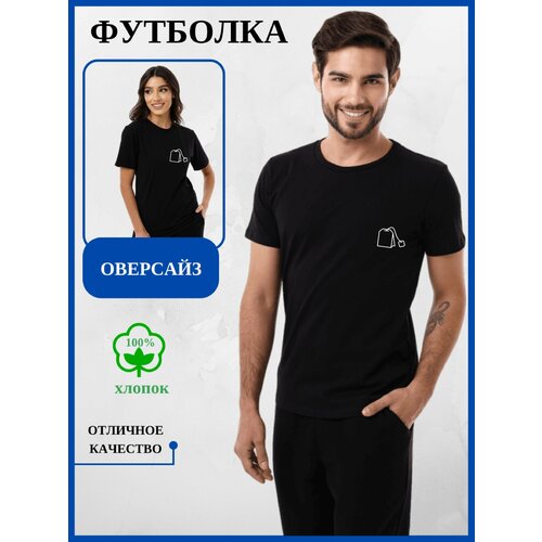 Парная футболка Кружка - Чайный пакетик