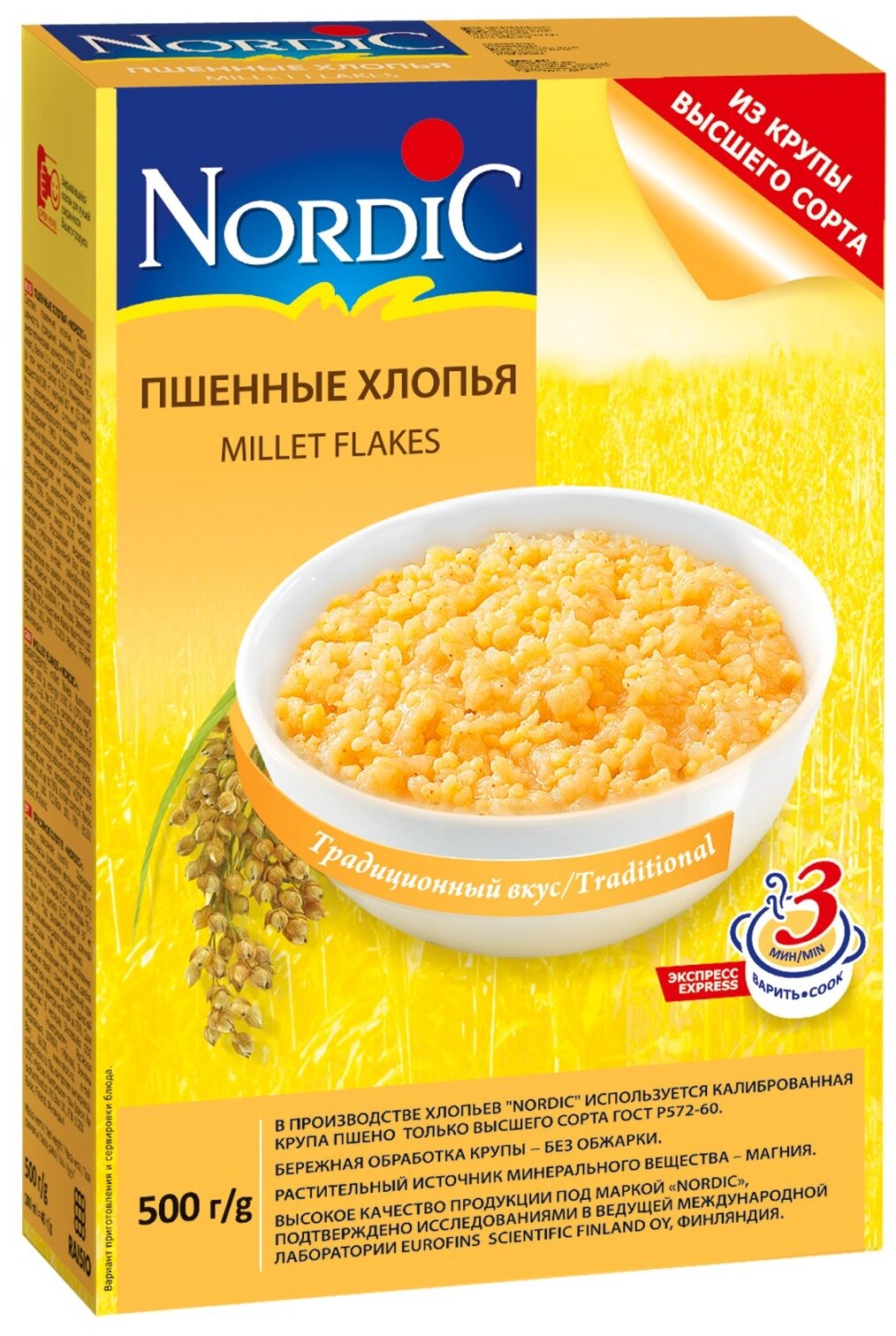 NORDIC Пшённые Хлопья (3 мин.) 500г - фотография № 6