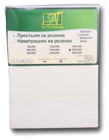 Простыня на резинке AlViTek ПР-СО-Р-200, сатин , 200 х 200 x 25 см, молочный