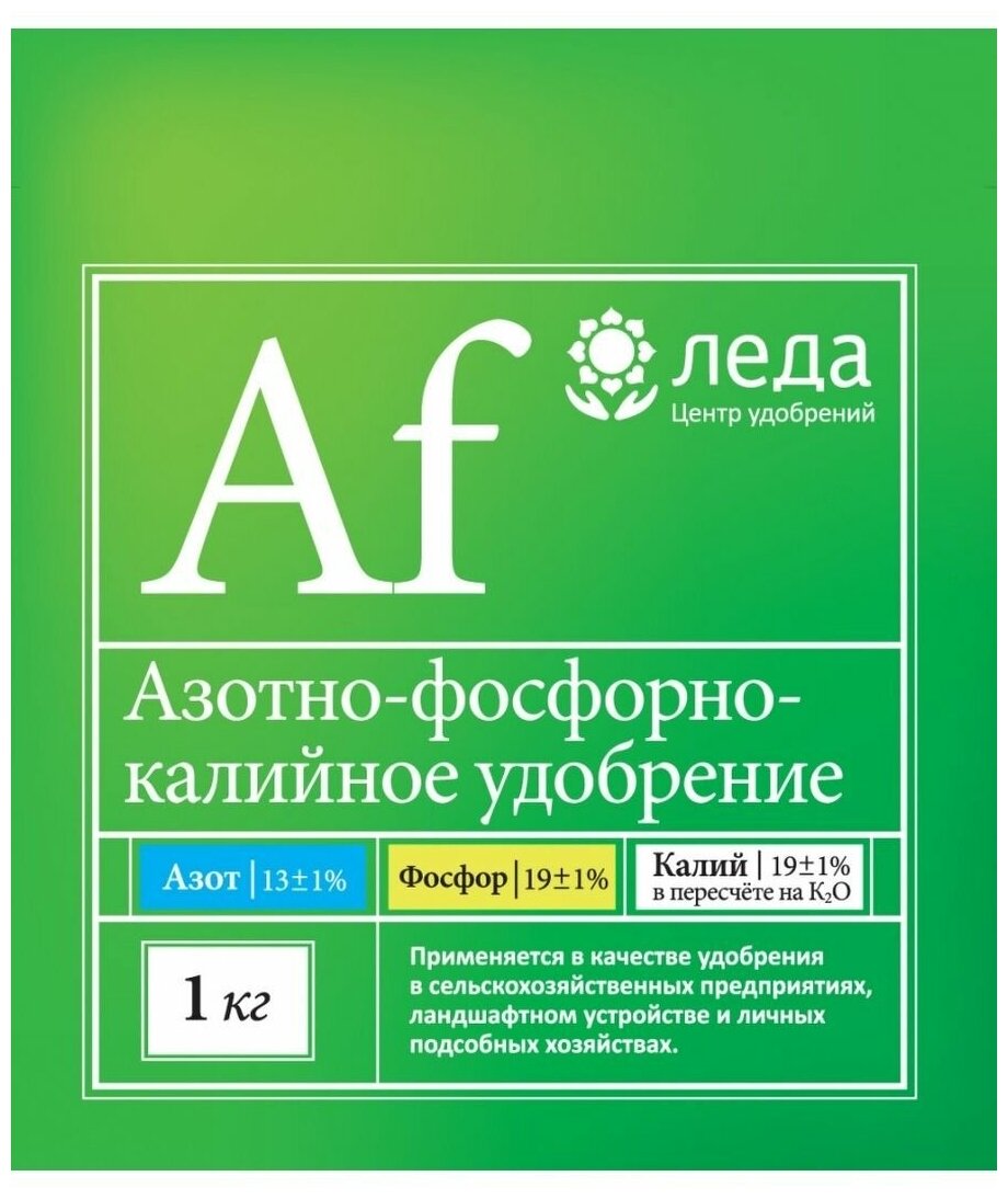 Универсальное удобрение Азотно-фосфорно-калийное для основной заправки почвы при перекопке осенью или весной 1кг - фотография № 2