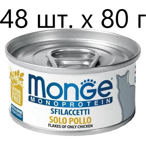 Влажный корм для кошек Monge Monoprotein Solo Pollo, беззерновой, с курицей, 48 шт. х 80 г