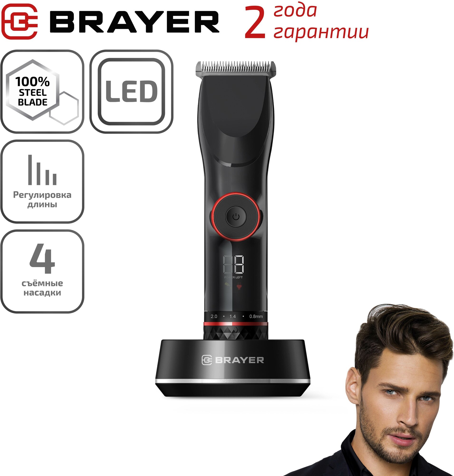 Машинка для стрижки Brayer - фото №1