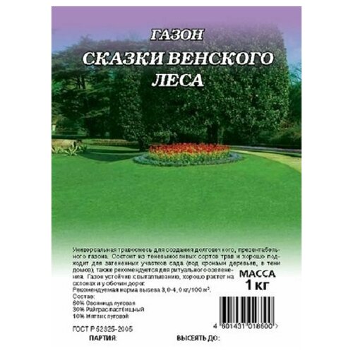 Гавриш Газон Сказки Венского леса 1,0 кг для тени травосмесь газонная трава для тени 500 гр вакуум фасовка