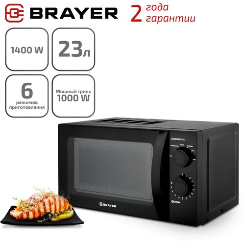 Микроволновая печь с цифровым управлением 900 Вт 23 л BRAYER BR2503