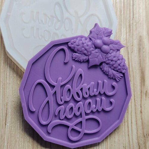 Молд С новым годом 2