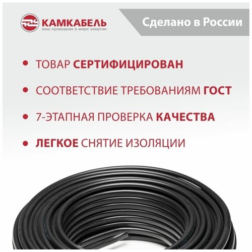 Камкабель Кабель ВВГ-ПНГ А 2x1.5 мм 50 м ГОСТ 1137Z20FD00070Z0050М