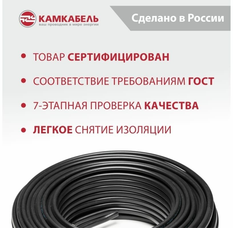 Кабель ВВГ-ПНГ А Камкабель 2x1.5 мм 5 м ГОСТ 1137Z20FD00070Z0005М