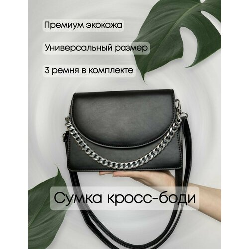 фото Сумка кросс-боди повседневная, черный atmosphere shop