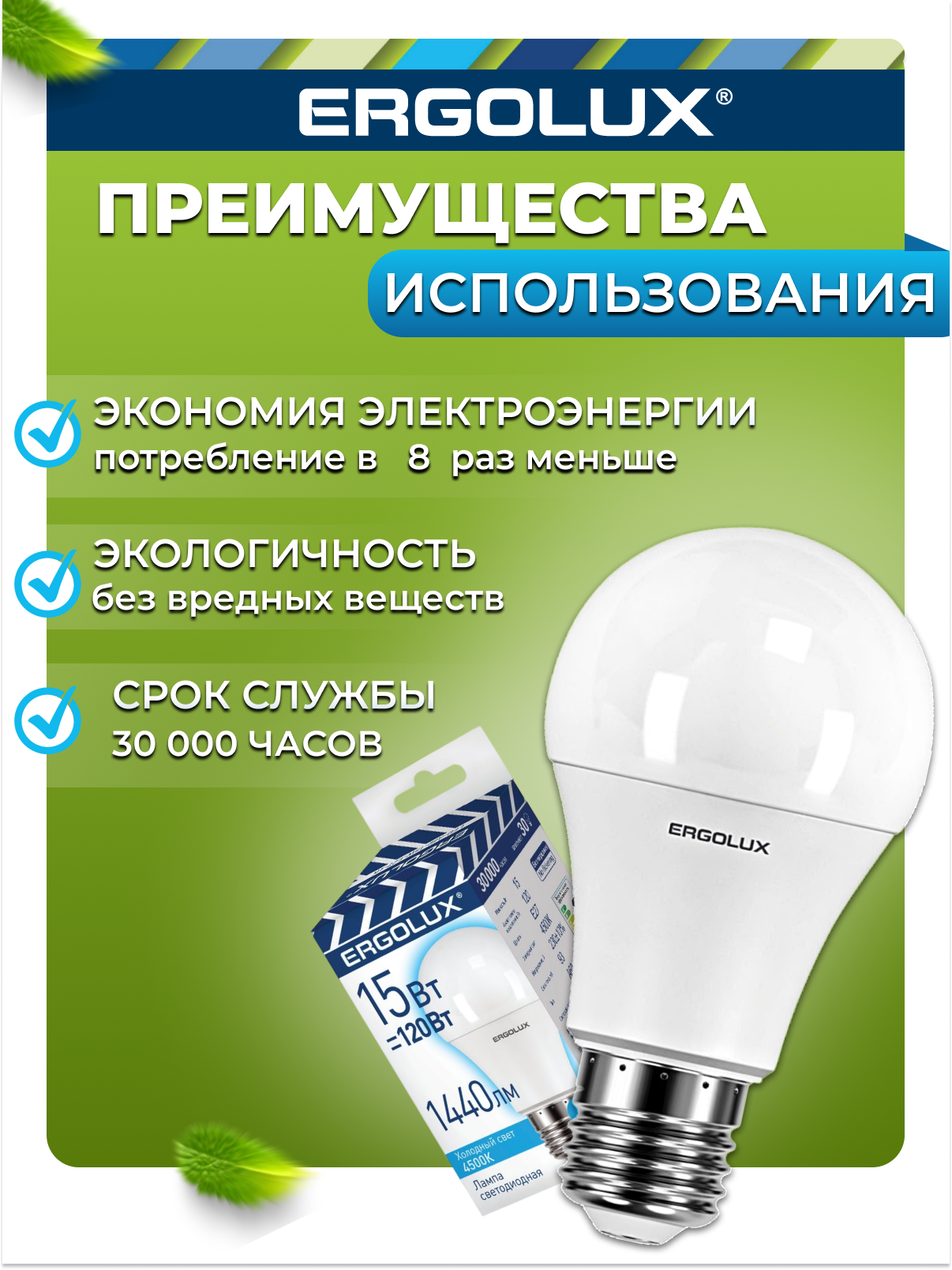 Лампа светодиодная Ergolux LED E27 15Вт - фото №8