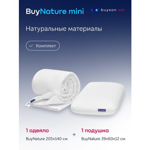 Cет мини buyson BuyNature (комплект: латексная подушка для сна 40х60 см и одеяло 140х205 см)