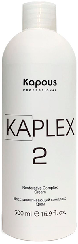 KAPOUS Крем восстанавливающий комплекс / KaPlex KaPlex2 500 мл