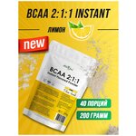Незаменимые аминокислоты Atletic Food BCAA 2:1:1 Instant Flavored Powder - 200 г, лимон - изображение