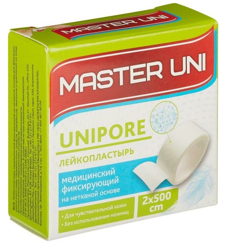 фото Master Uni UNIPORE лейкопластырь фиксирующий на нетканой основе, 2х500 см, 1 шт.