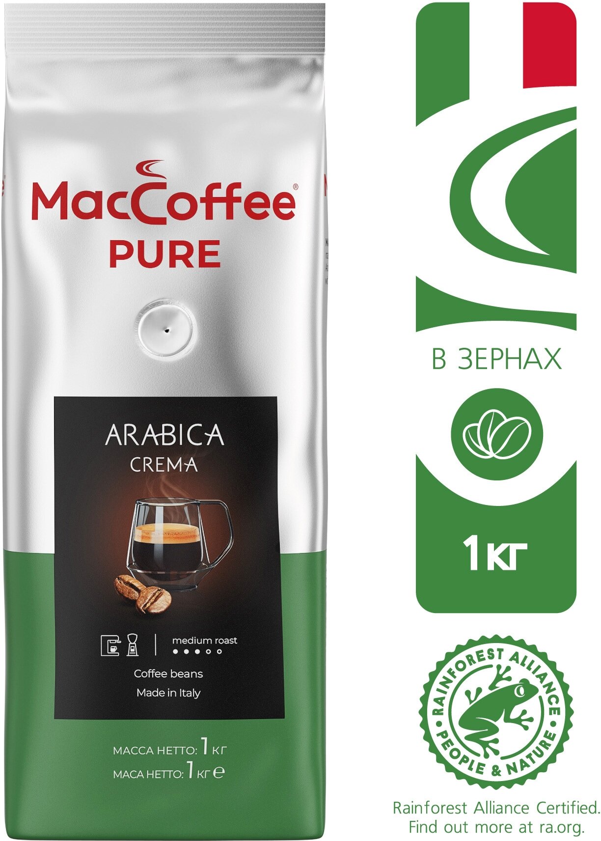 Кофе в зернах MacCoffee PURE Arabica Crema, 1 кг — купить в интернет-магазине по низкой цене на Яндекс Маркете