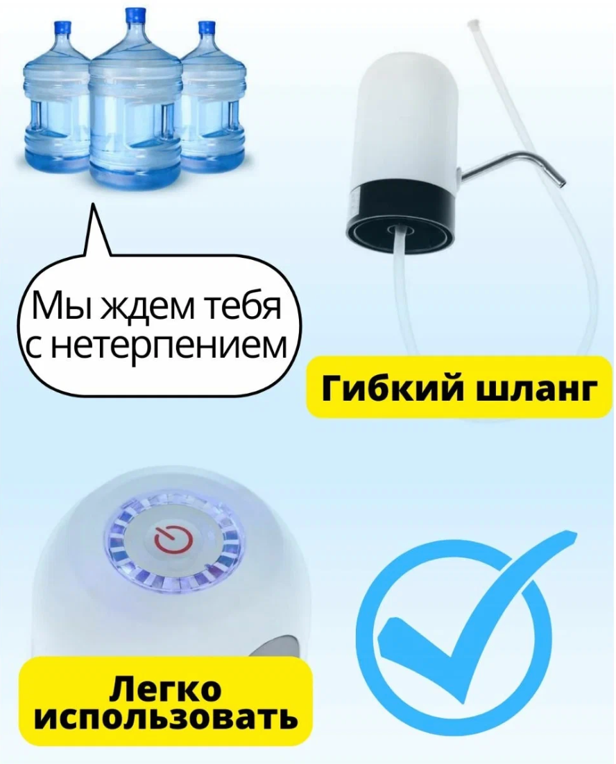 Помпа для воды электрическая/Электропомпа/Помпа для воды на бутыль/Диспенсер для воды белый - фотография № 2