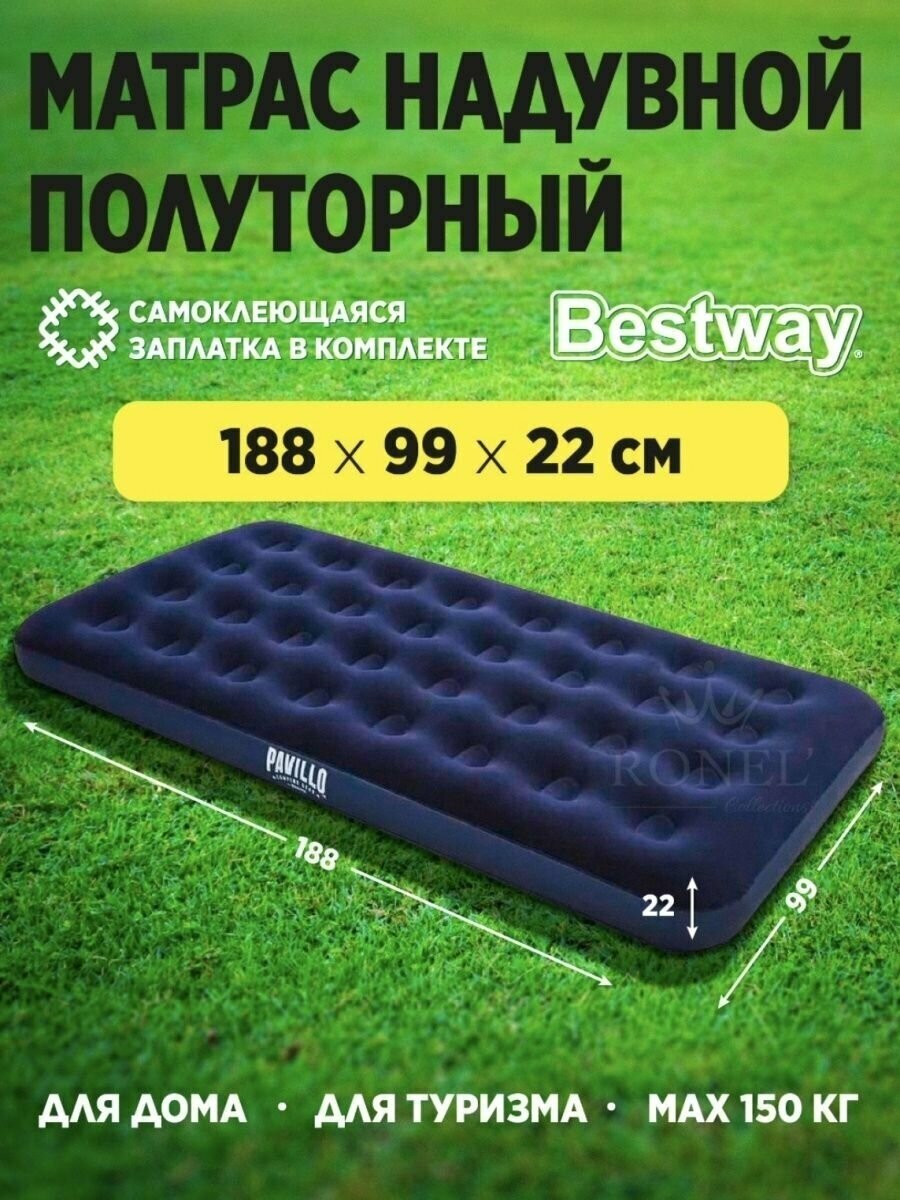 Матрас надувной Bestway Twin, 188 x 99 x 22 см