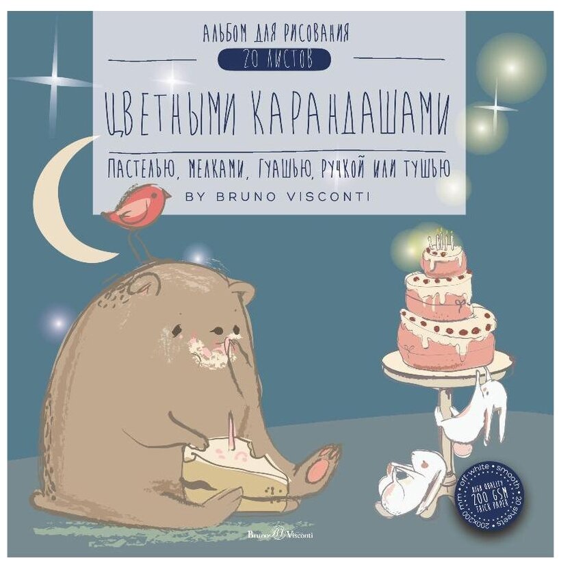 Альбом для рисования цветными карандашами 20 листов, А5+, склейка, 2 вида (1-20-020) Bruno Visconti - фото №1