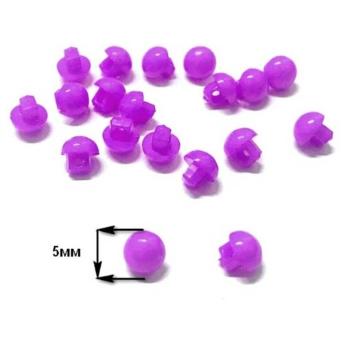 Пуговицы-мини, фиолетовые, круглые на ножке, 1 упаковка