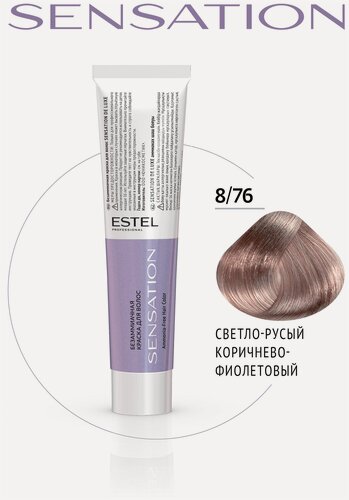 Изображение товара ESTEL Sensation безаммиачная крем-краска для волос, 8/76 светло-русый коричнево-фиолетовый, 60 мл