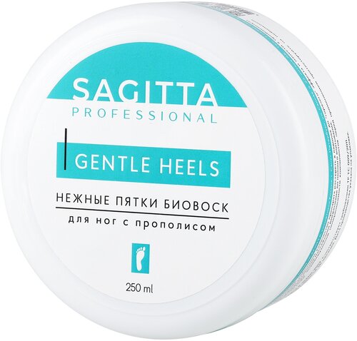 SAGITTA, GENTLE heels - нежные пятки - биовоск 200 мл