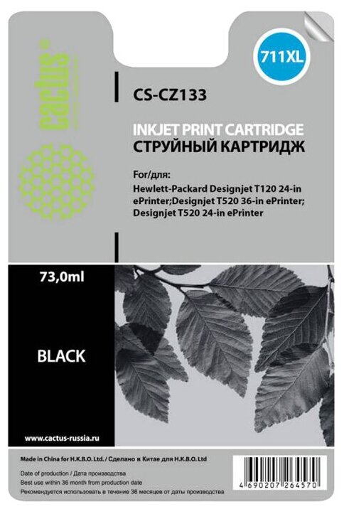 Картридж Cactus CS-CZ133, совместимый, черный, для T120 610 мм / T520 A0/914 мм / T520 A1/610 мм