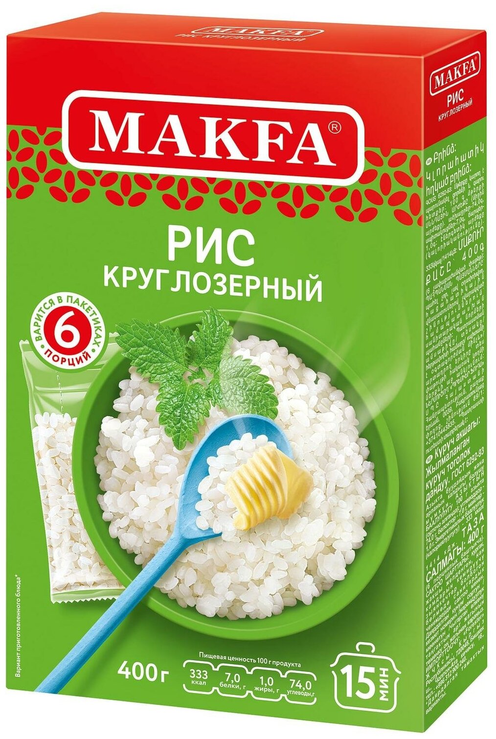 Рис круглозерный Макфа шлифованный 400г, 6 пакетиков х 66,5г