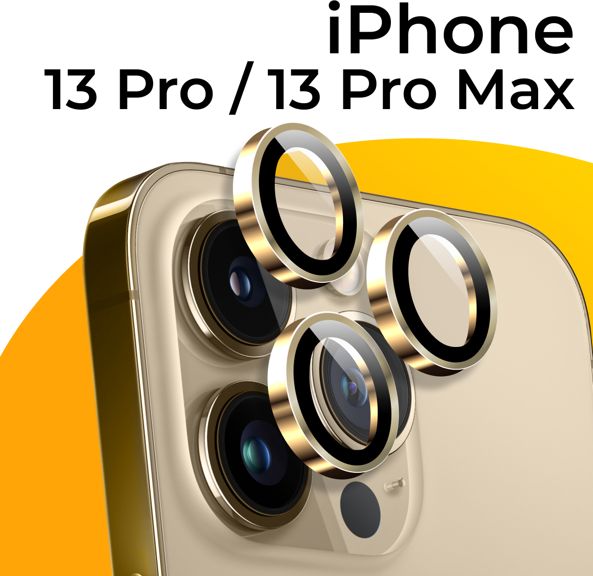 Комплект 3 шт. Защитное стекло для камеры телефона Apple iPhone 13 Pro и 13 Pro Max / Линзы на камеру Эпл Айфон 13 Про и 13 Про Макс / Графит