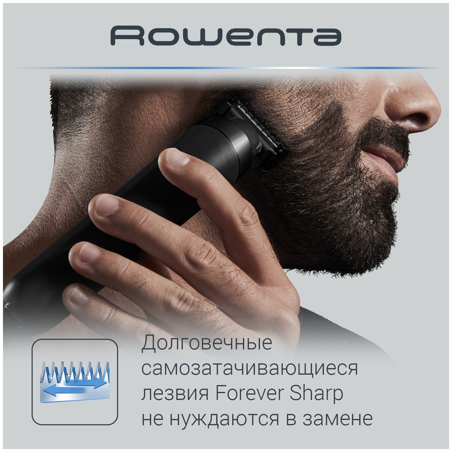 Триммер Rowenta FOREVER SHARP ULTIMATE TN6201F4 - фотография № 12