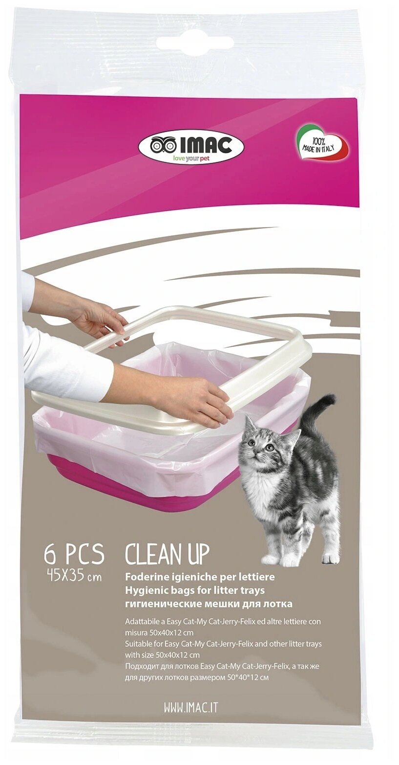 Пакеты для кошачьего туалета Clean up 45*35см - фото №2