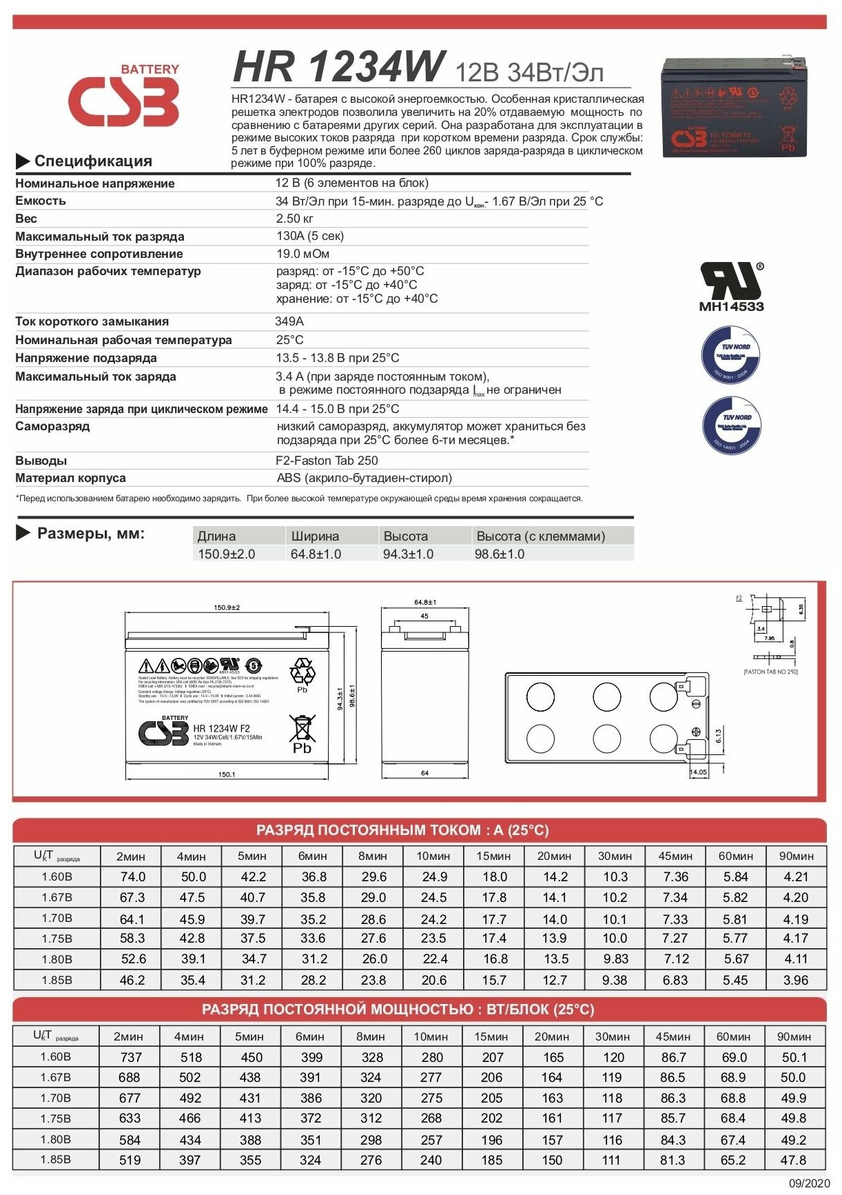 Аккумуляторная батарея для ИБП Csb HR1234W 12V/9Ah