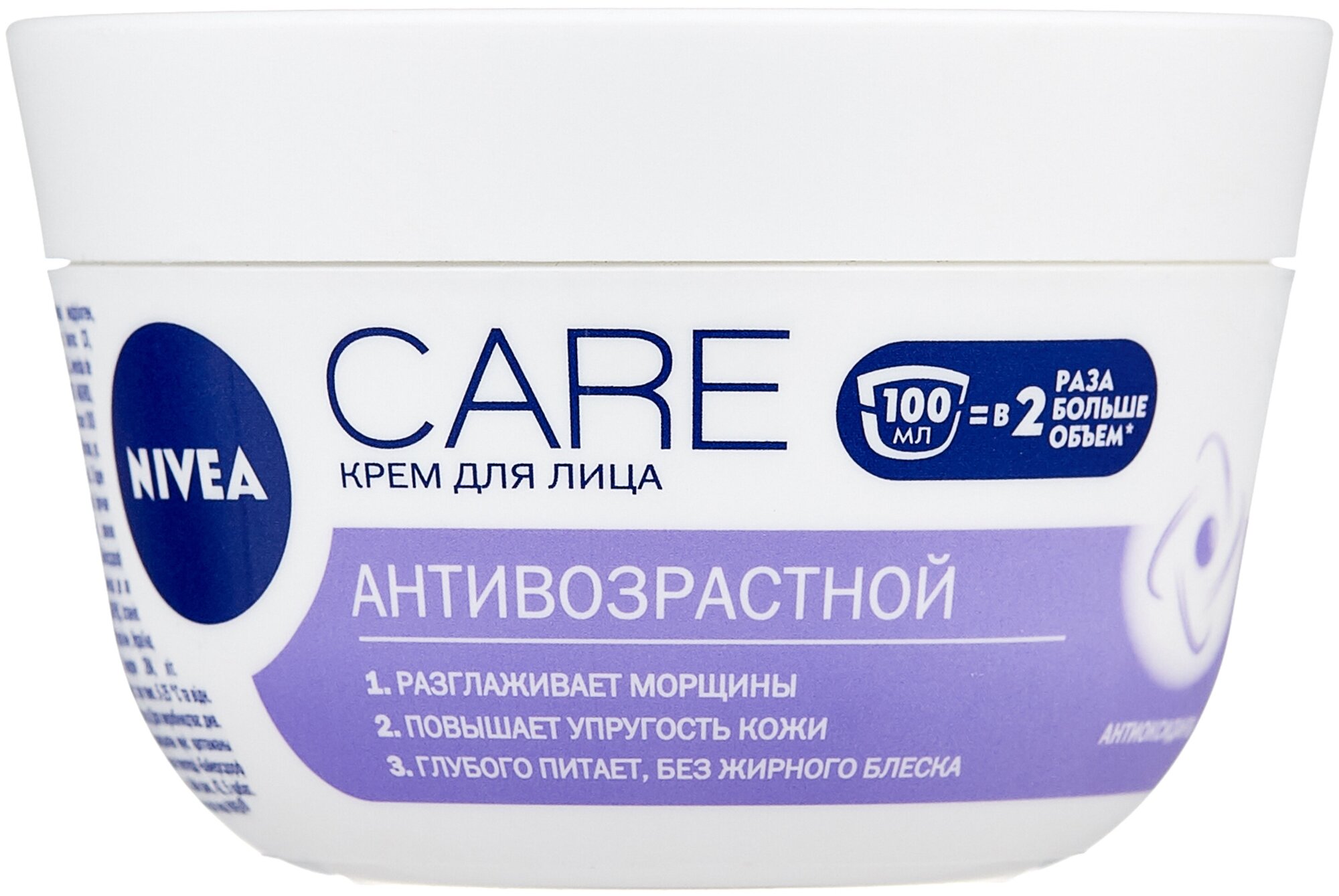 Крем для лица Nivea Care Антивозрастной 100мл Beiersdorf - фото №10