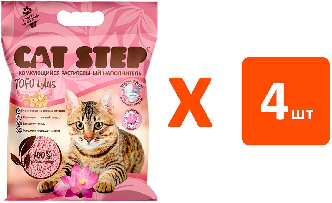 CAT STEP TOFU LOTUS наполнитель комкующийся для туалета кошек (6 л х 4 шт)