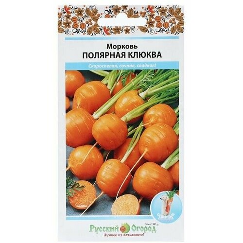 Семена Морковь Полярная клюква, 1 г 6 упаковок семена моркови полярная клюква северные овощи 1 г