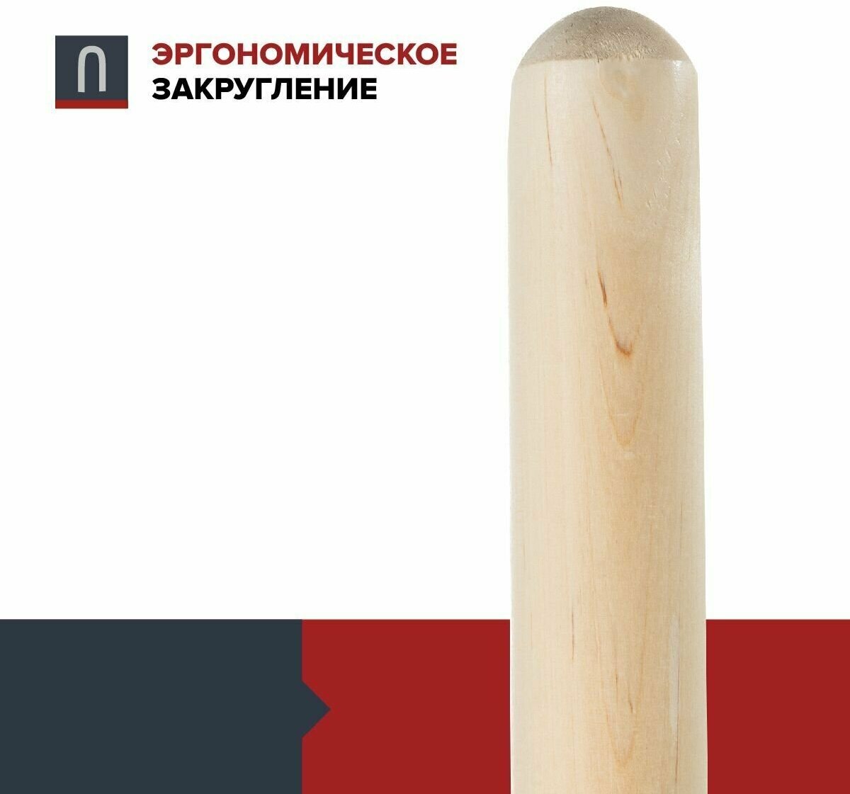 Черенок деревянный лакированный FACHMANN D-40мм, L-120см для лопаты, береза высший сорт - фотография № 4