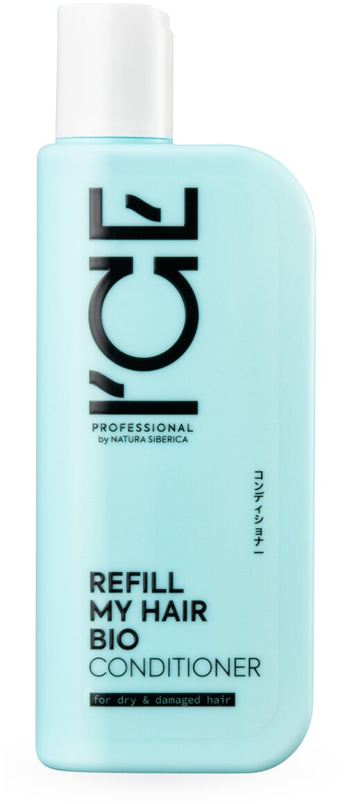 ICE PROFESSIONAL by NATURA SIBERICA REFILL MY HAIR BIO CONDITIONER / Кондиционер для сухих и повреждённых волос, 250 мл