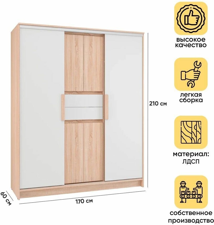 Шкаф-купе Интерьер-Центр Эдем 1.7м дуб сонома / белый 170х60х210 см - фотография № 6
