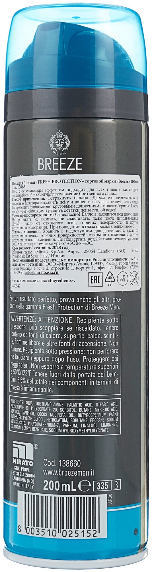 Пена для бритья Breeze Fresh protection 150мл - фото №7