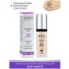 ARAVIA Тональный крем Soft matte, 30 мл - изображение