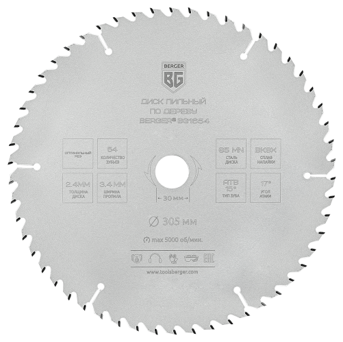 Диск пильный BERGER О/Р ф305x30/25.4/20/16x54z 3.4/2.4мм AT BG1654