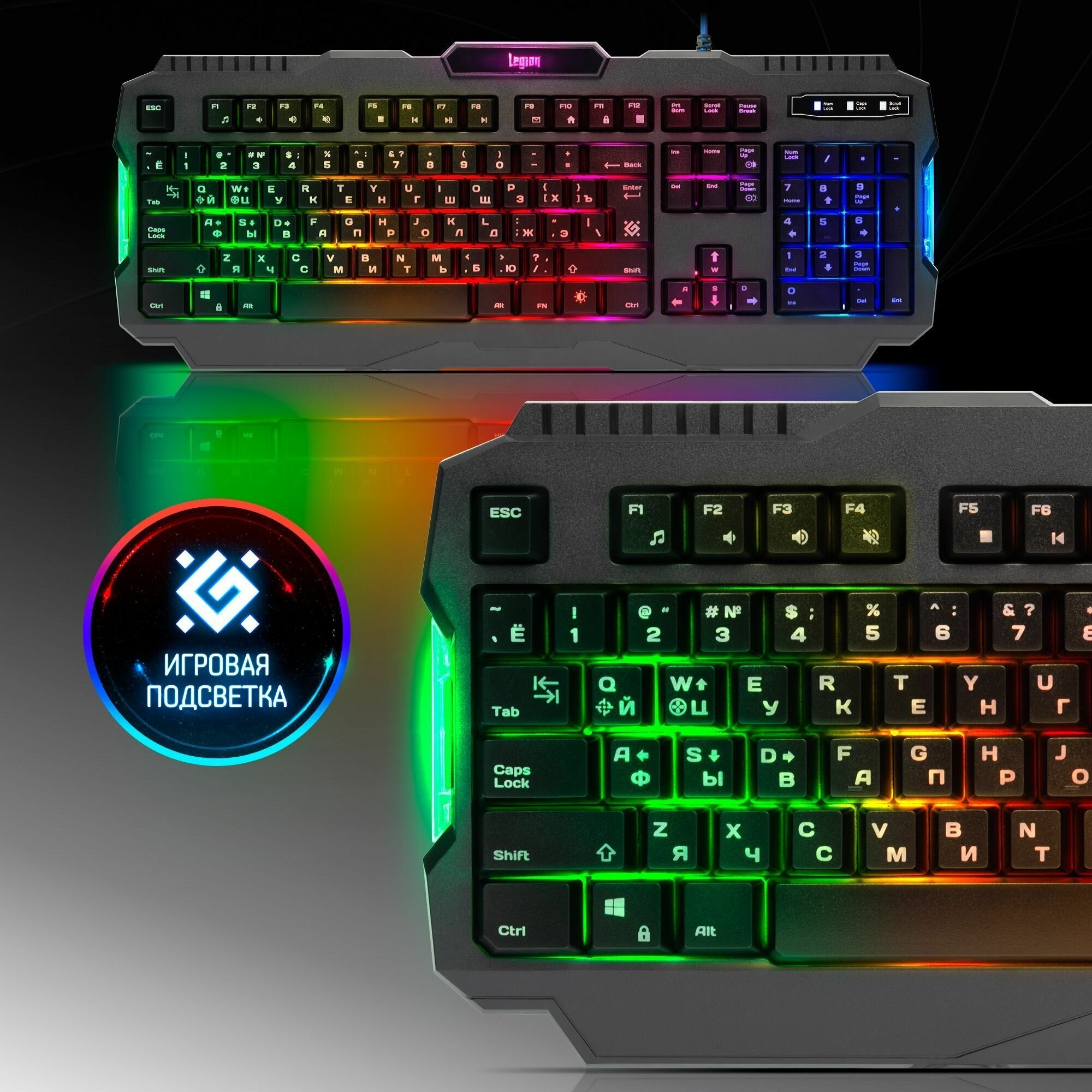 Клавиатура Defender Legion GK-010DL USB, RGB, Black (45010)