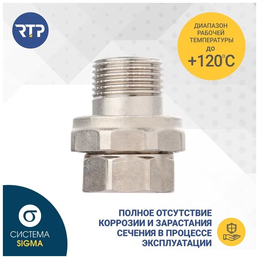 Американка латунная никелированная RTP, 1/2"