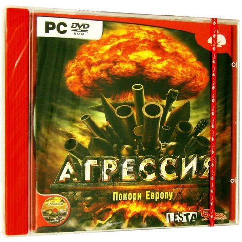 Игра для компьютера: Агрессия. Покори Европу (Jewel диск)