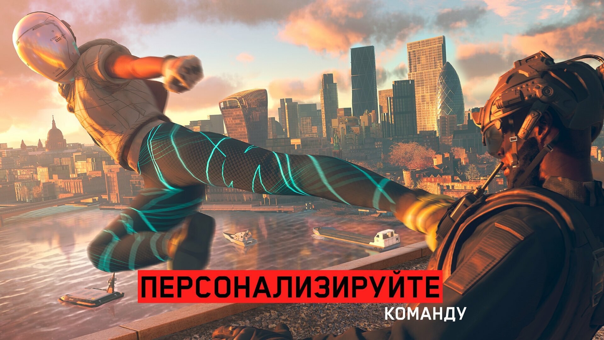 Игра Watch Dogs: Legion