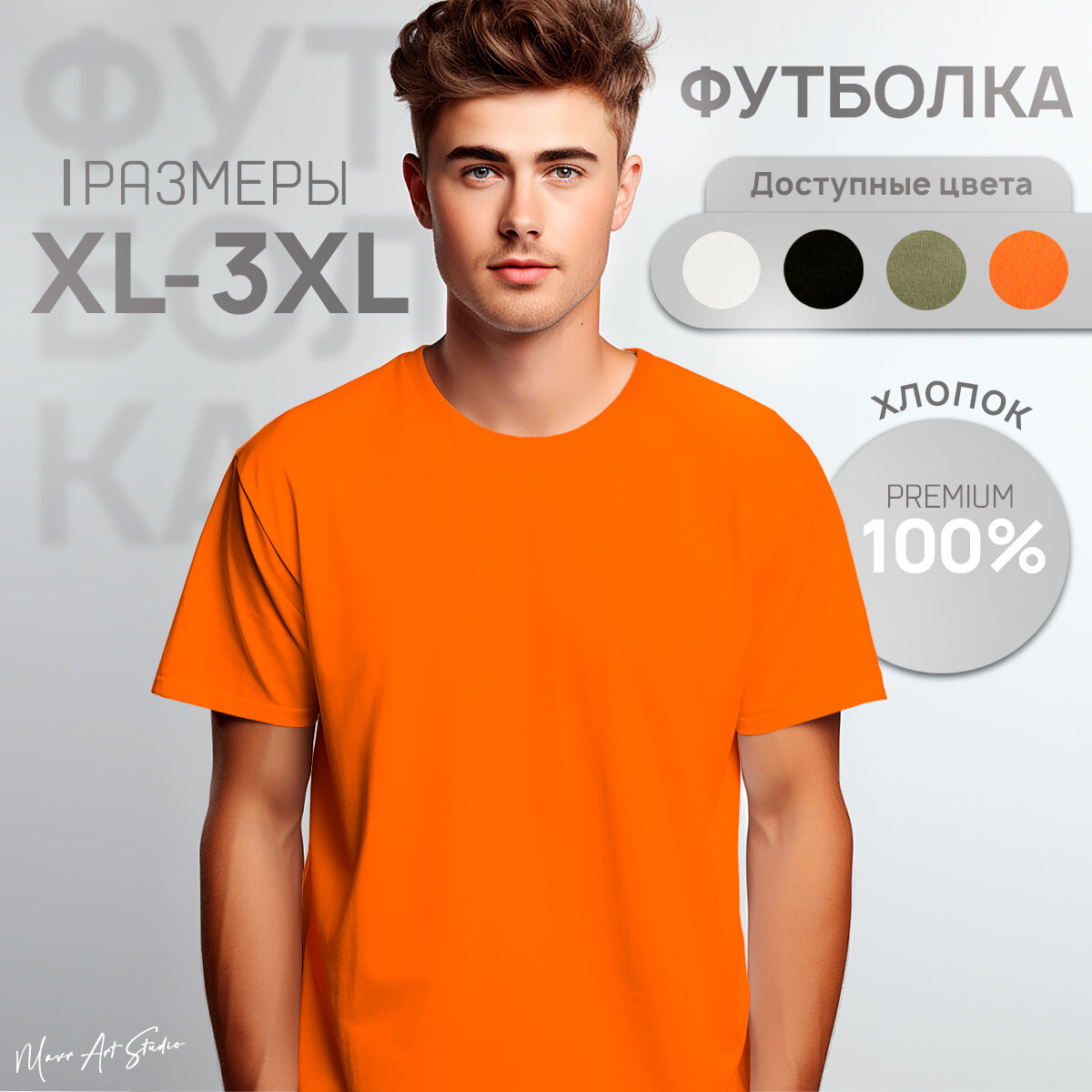 Футболка ФутХл/230/оранж/XL