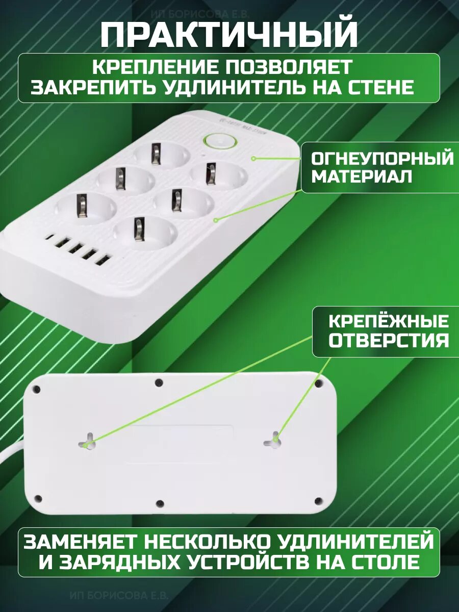 Сетевой фильтр белый, удлинитель 5м с 4 usb, 1 type-c разъёмами, сетевой фильтр 4 USB, 6 розеток, 2 USB-C, провод 5метра, выключатель на корпусе — фото 1