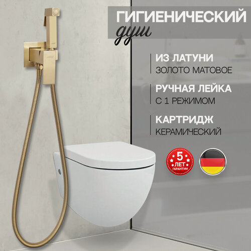 Изображение товара Смеситель встраиваемый с гигиеническим душем Hansberge CUBITO H3077MG Матовый золото