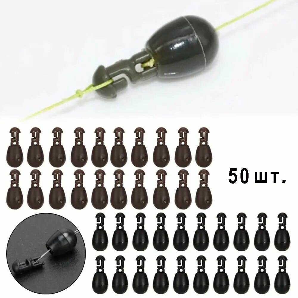 Быстросъём для поводков (Коннектор-отбойник для рыбалки) 50 шт - Черные