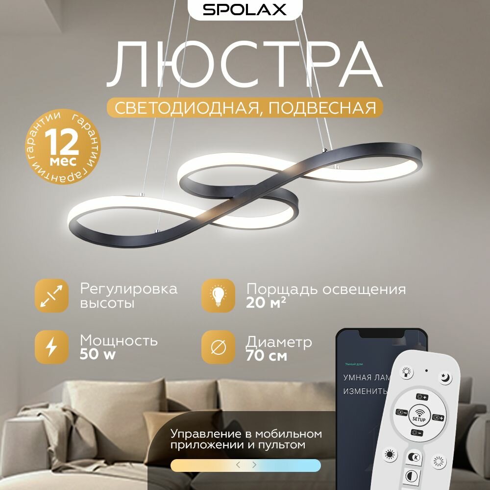 Люстра подвесная