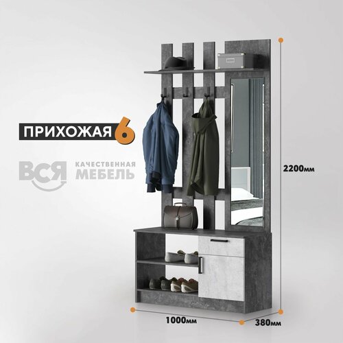 Прихожая 6 Вся мебель цемент темныйцемент светлый зеркало справа 37400₽