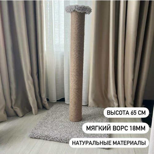 Когтеточка столбик Belka 42х42х65 Джут мягкое основание и круг ковролин-ворс 18мм 1800₽